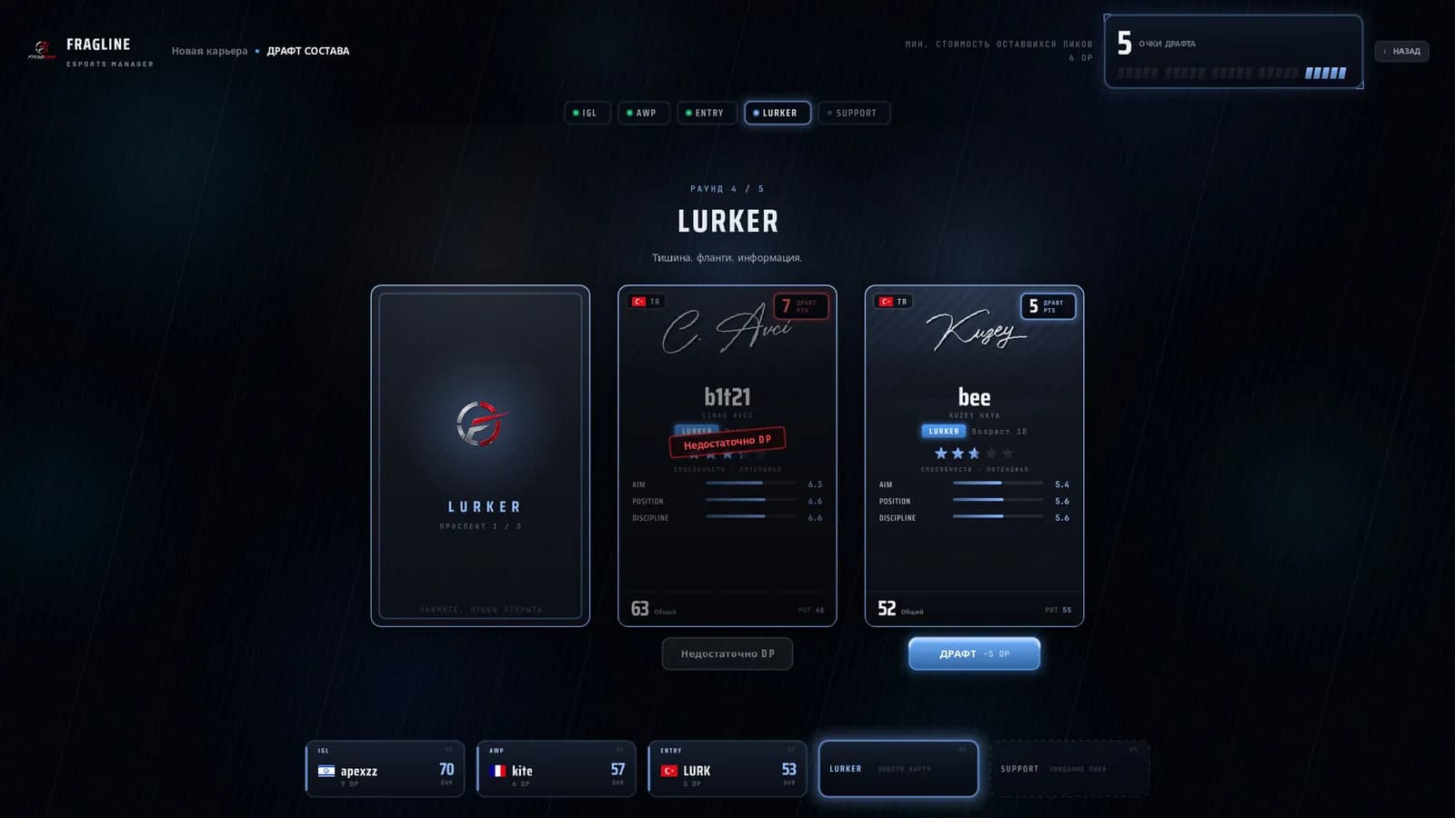 FRAGLINE: Esports Manager — скриншот 1