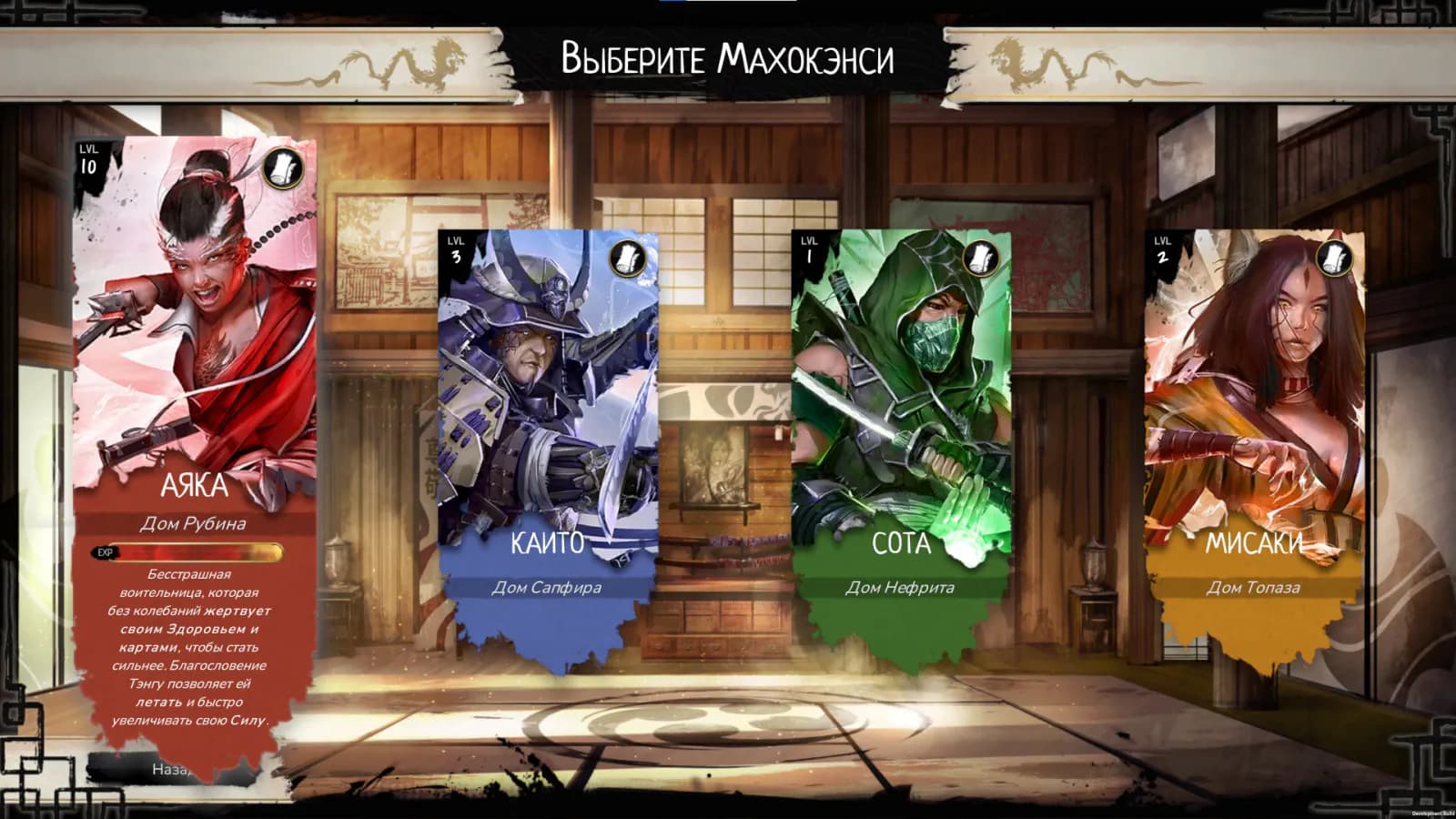 Mahokenshi - The Samurai Deckbuilder — скриншот 1