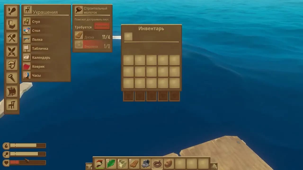 Raft — скриншот 3