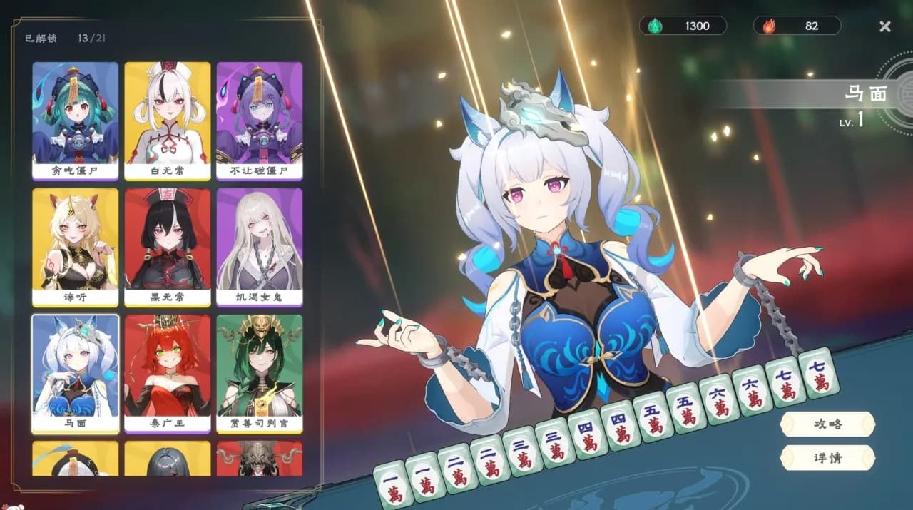 Demonic Mahjong — скриншот 5