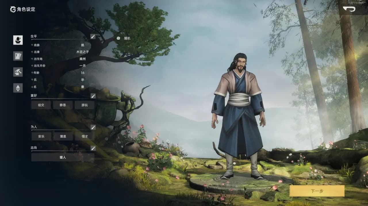 Huaxia: Warring States — скриншот 2