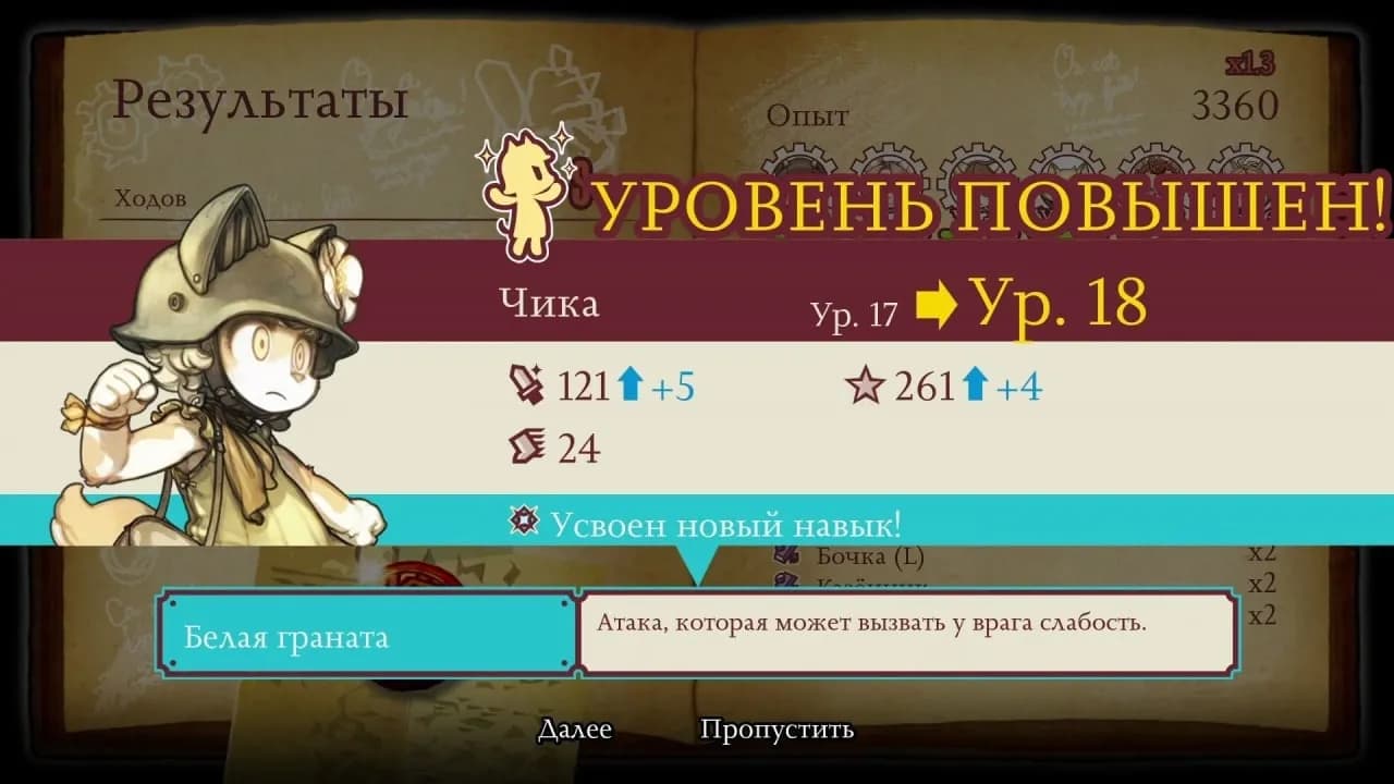 Fuga: Melodies of Steel — скриншот 10