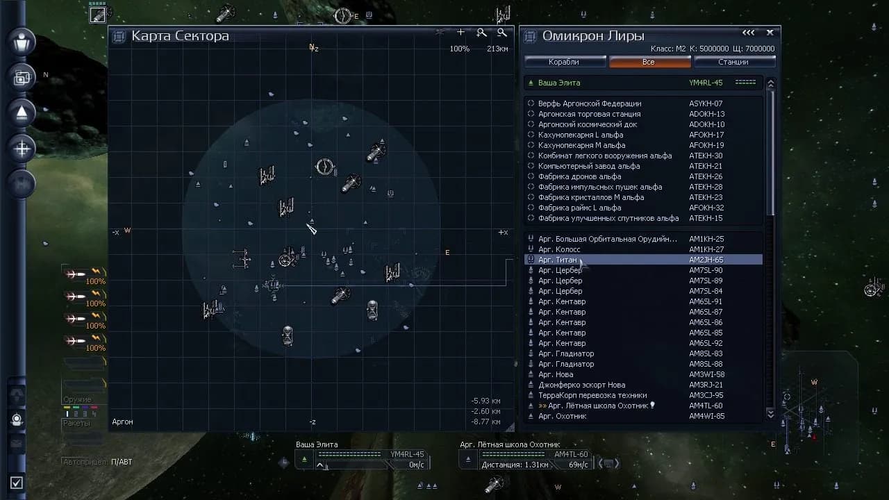 X3: Terran War Pack — скриншот 4