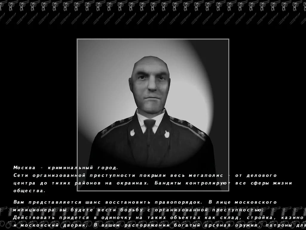 Московские менты. Беспредел — скриншот 5
