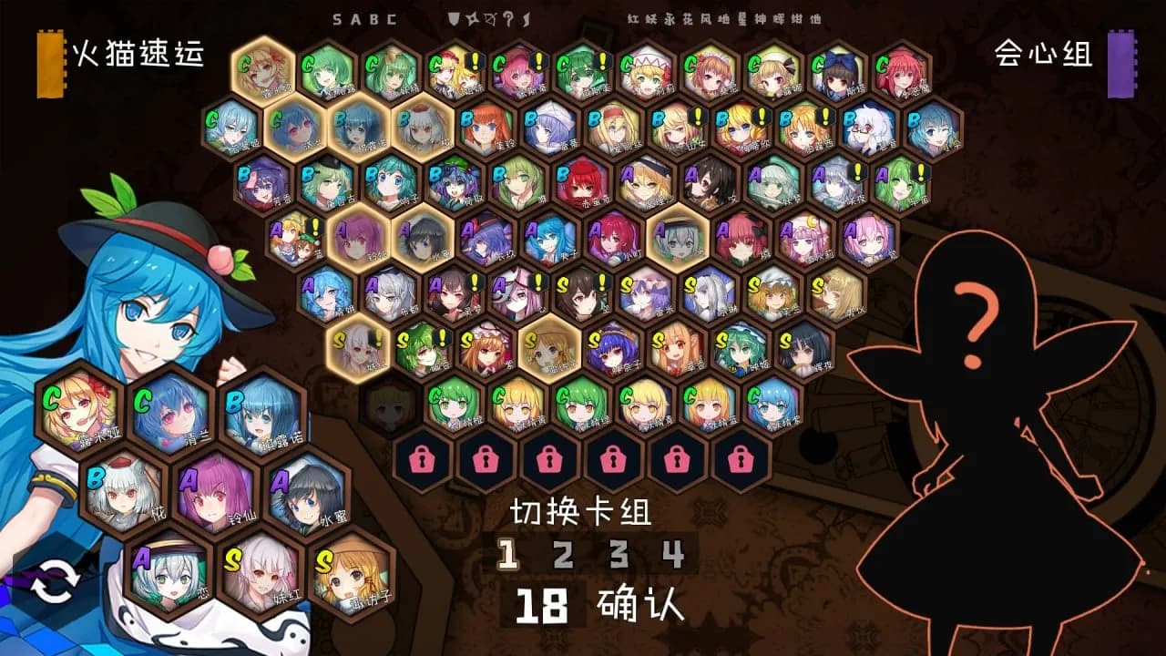 Touhou Big Big Battle — скриншот 6