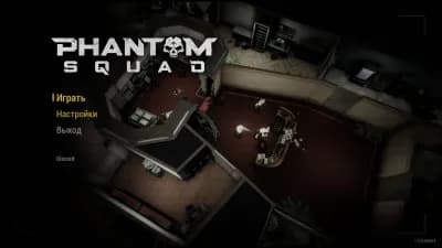 Phantom Squad — скриншот 4