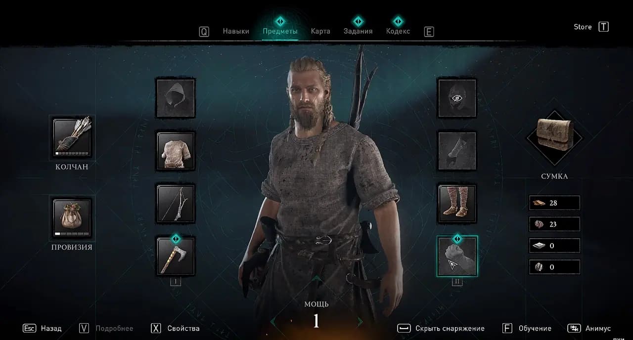 Assassins Creed Valhalla — скриншот 4