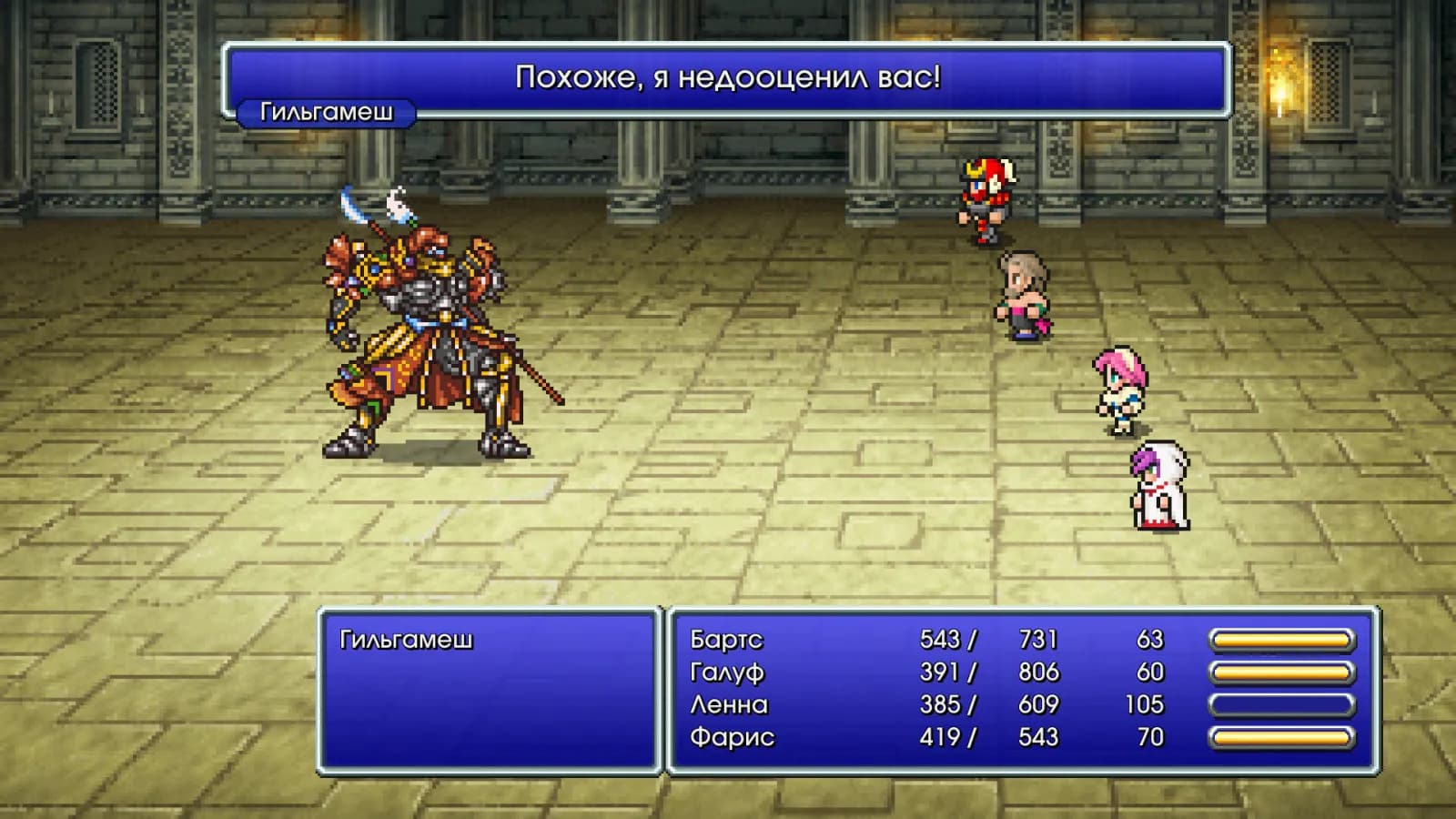 FINAL FANTASY 5 — скриншот 3