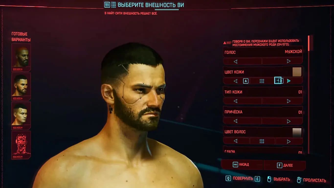 Cyberpunk 2077 — скриншот 2
