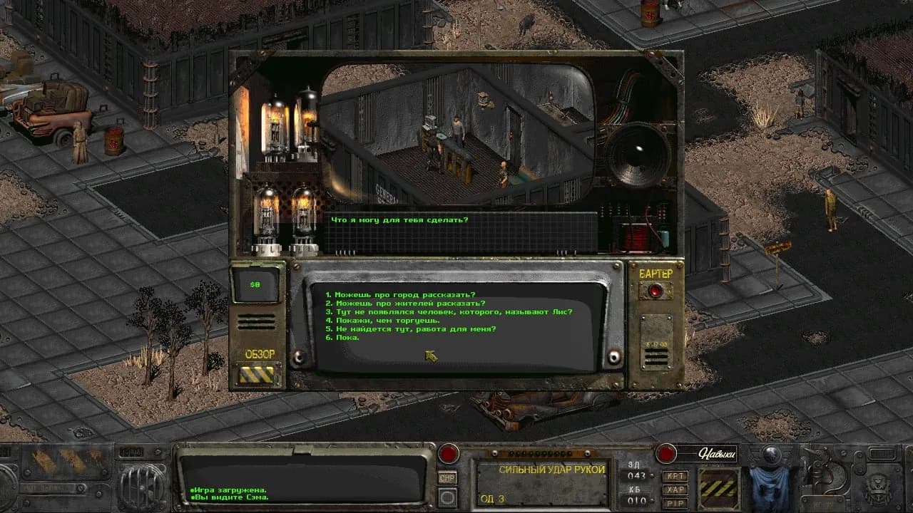 Fallout: Story Jackal — скриншот 2