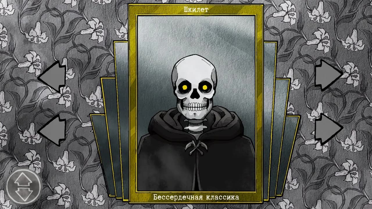 Death and Taxes — скриншот 3