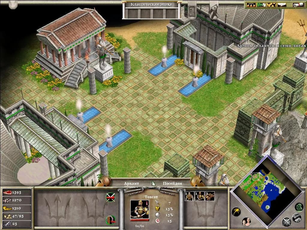 Age of Mythology - Gold Edition (classic) — скриншот 5