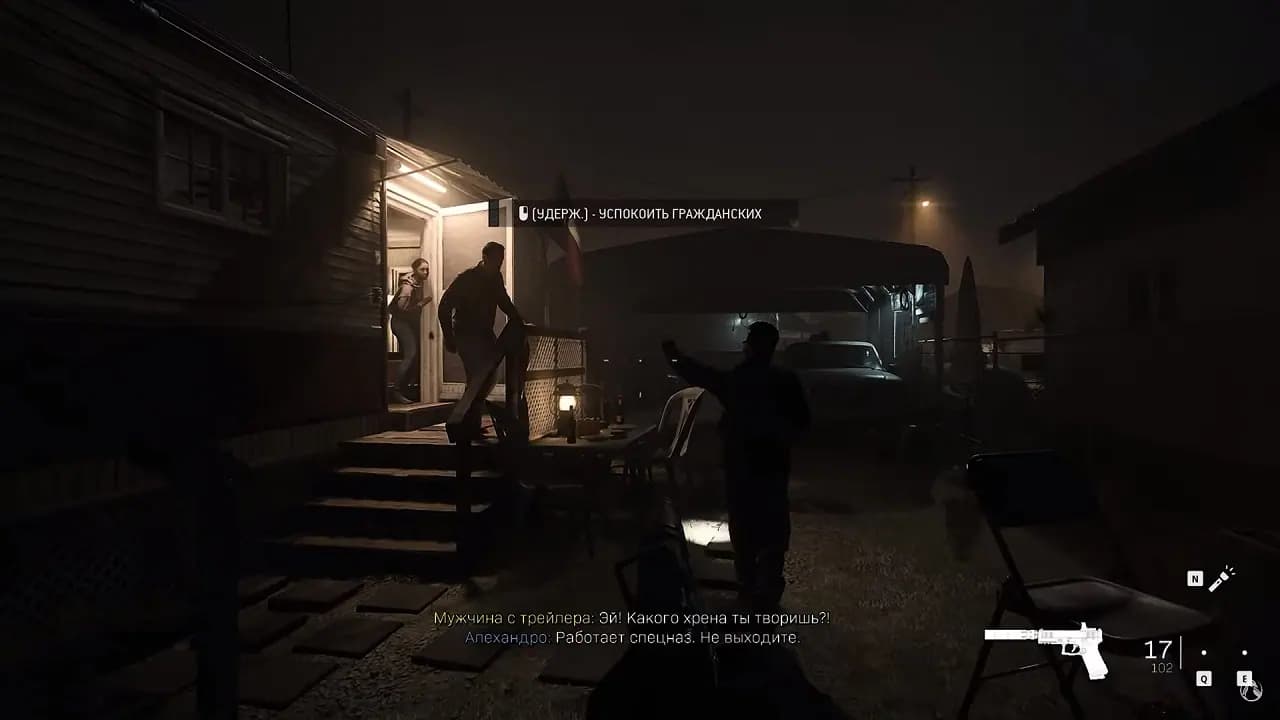 Call of Duty Modern Warfare 2 2022 — скриншот 2