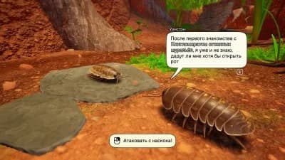 Isopod A Webbed Spin-off — скриншот 6