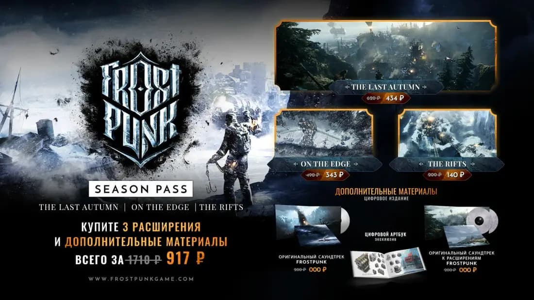 Frostpunk — скриншот 1