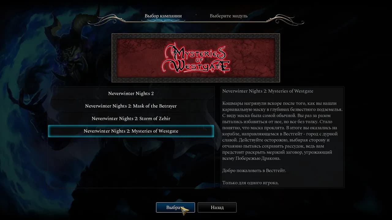 Dungeons & Dragons Neverwinter Nights 2 Enhanced Edition — скриншот 2