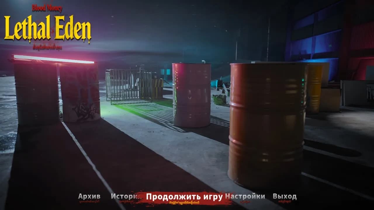 Blood Money: Lethal Eden — скриншот 5