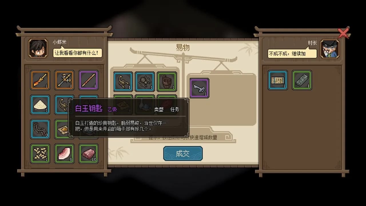 Hero's Adventure — скриншот 12