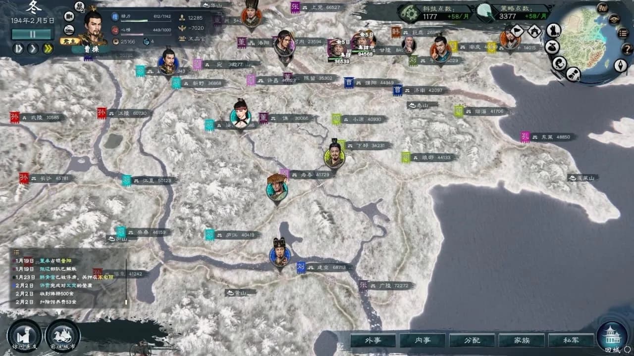 Legend of Heroes: Three Kingdoms — скриншот 12