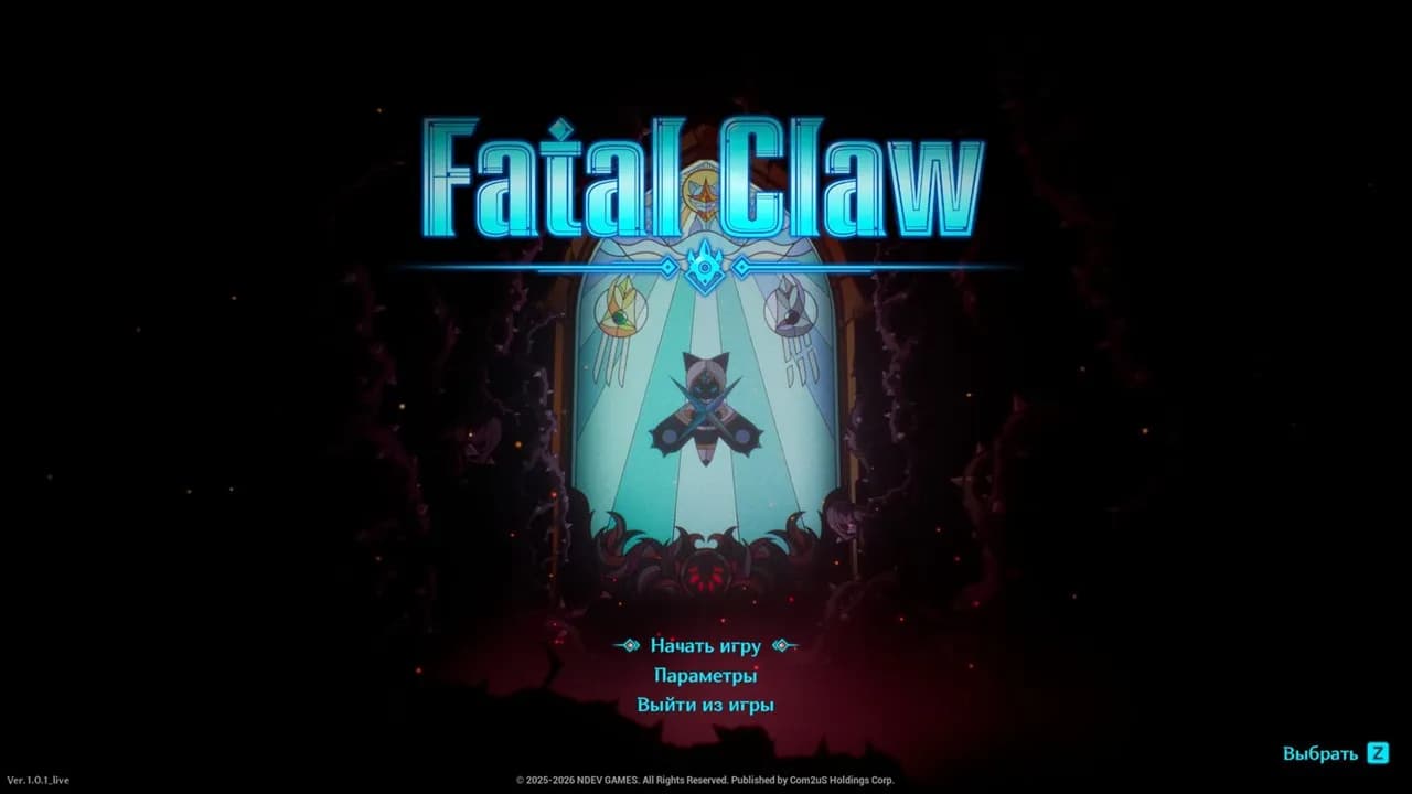 Fatal Claw — скриншот 1