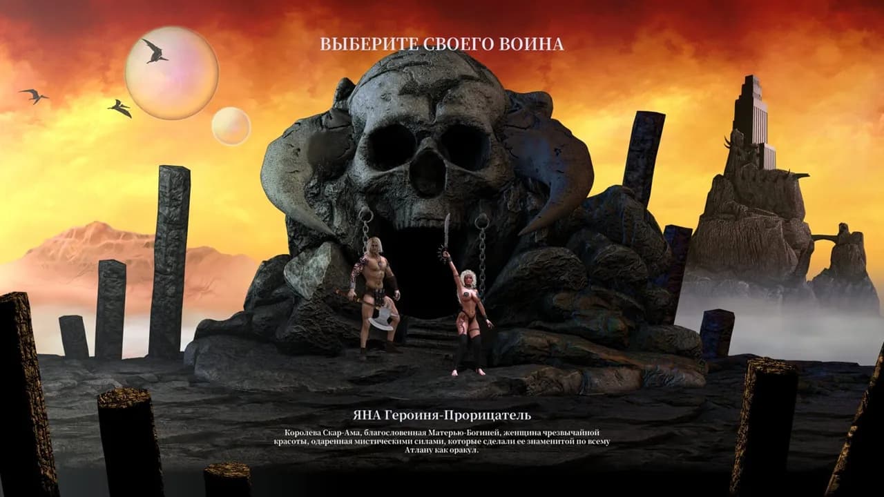 Age of Barbarians Chronicles — скриншот 1