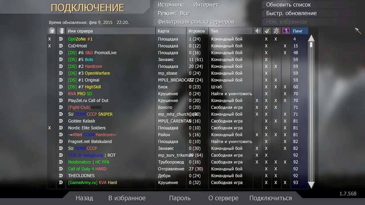 Call of Duty 4: Modern Warfare — скриншот 5
