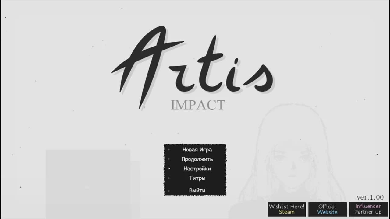 Artis Impact — скриншот 1