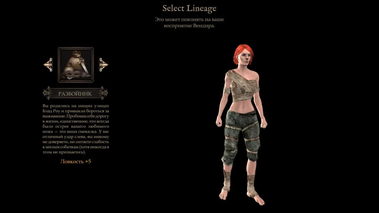 Vendir: Plague of Lies — скриншот 1