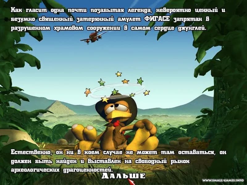 Морхухн Джонс и забытый амулет — скриншот 3