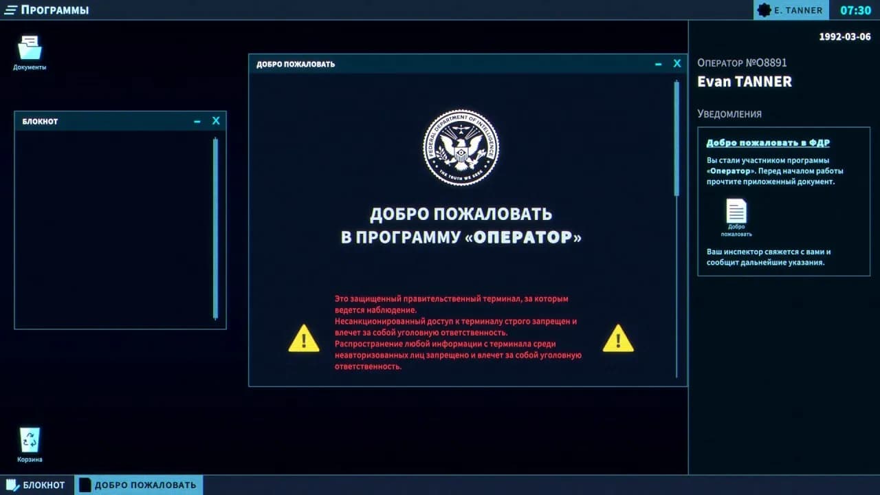 The Operator — скриншот 2