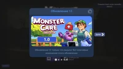 Monster Care Simulator — скриншот 7