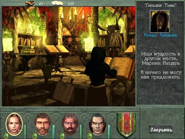 Might and Magic 8: Day of the Destroyer — скриншот 12