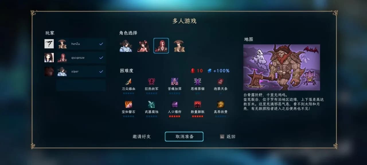 Jianghu Survivor — скриншот 4