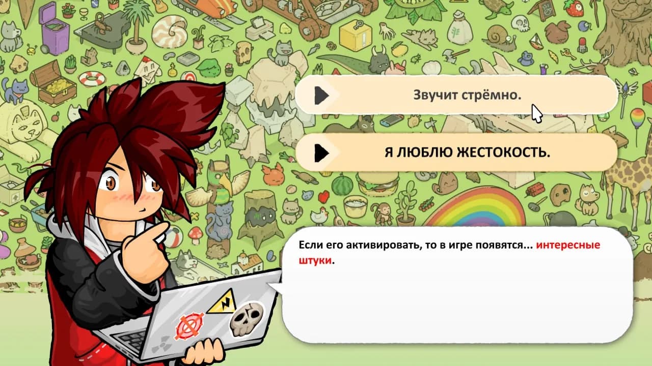 Find Matt's Cats — скриншот 6
