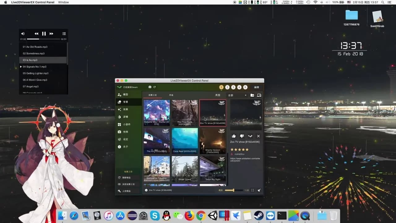 Live2DViewerEX — скриншот 4