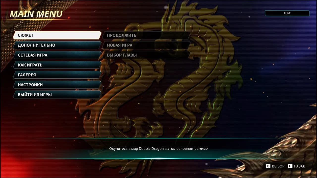 Double Dragon Revive — скриншот 1