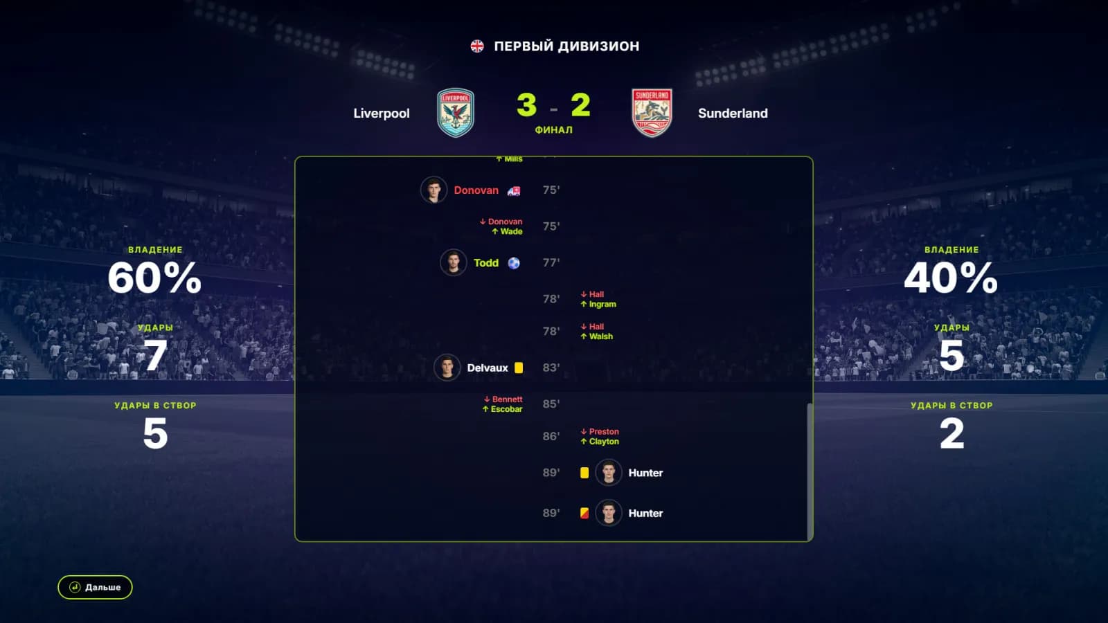 FD 27: Direct Your Football Club — скриншот 2