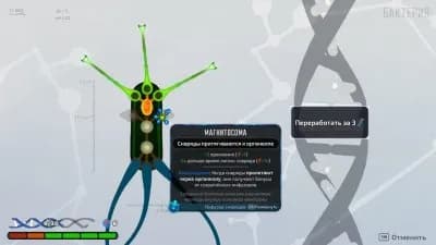 Pathogenic — скриншот 6