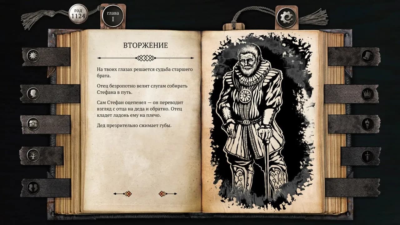 The Life and Suffering of Sir Brante — Chapter 1&2 — скриншот 4