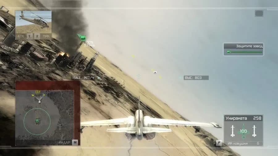 Tom Clancy's HAWX — скриншот 2