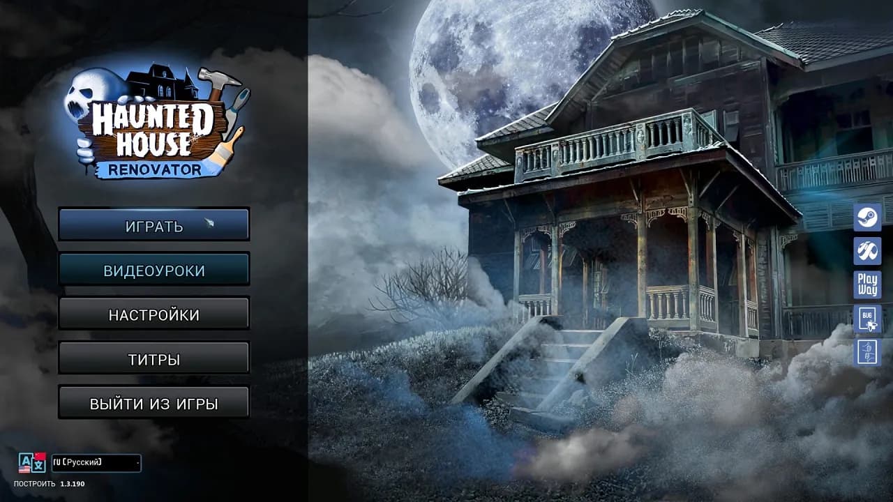 Haunted House Renovator — скриншот 1