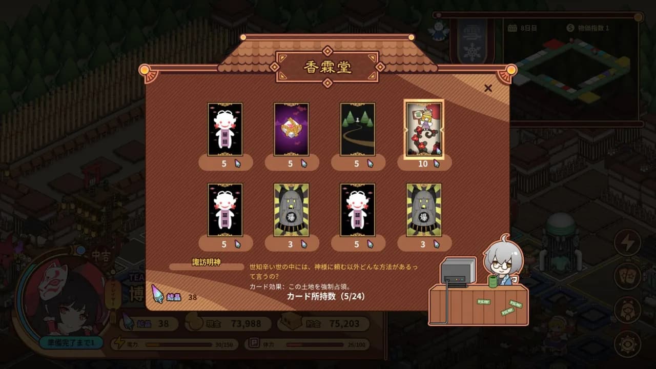 Touhou Ibunseki - Ayaria Dawn: ReCreation — скриншот 8