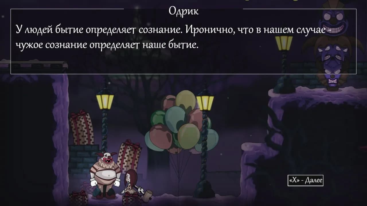 Fearmonium — скриншот 8