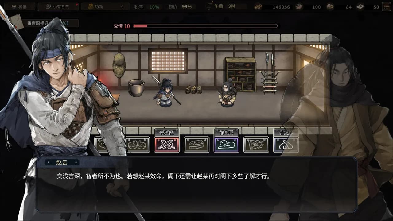 Three Kingdoms Mushouden — скриншот 7