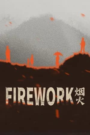 Обложка Firework