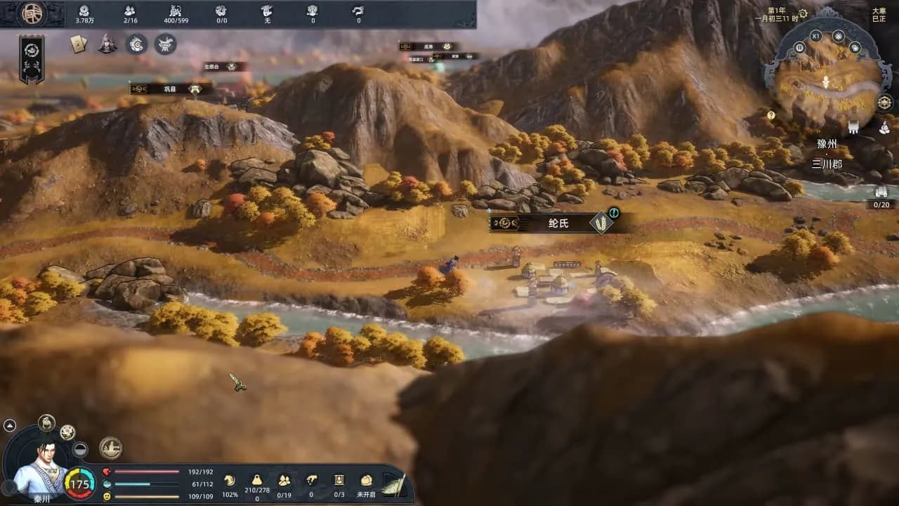 Huaxia: Warring States — скриншот 11