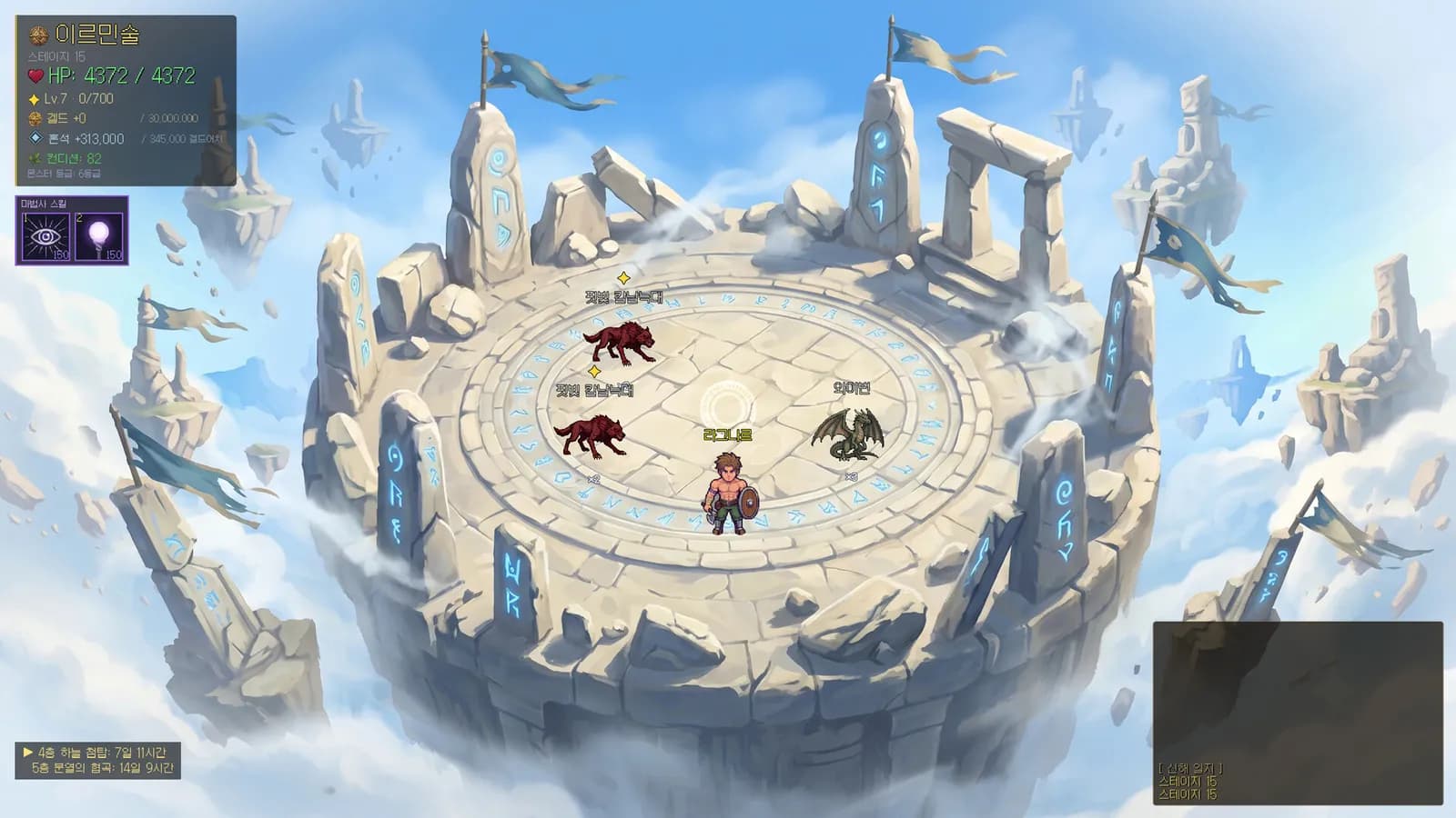 Brimir: Pilgrimage to the Heart — скриншот 2