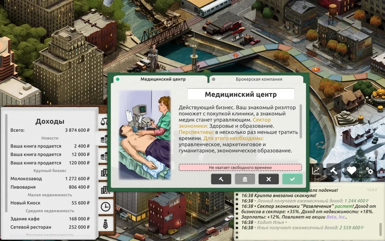 Timeflow – Life Sim — скриншот 4