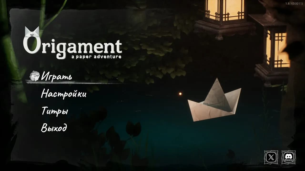 Origament A Paper Adventure — скриншот 1