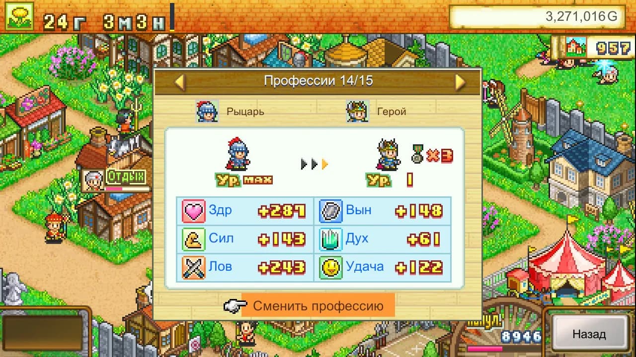 Dungeon Village — скриншот 3